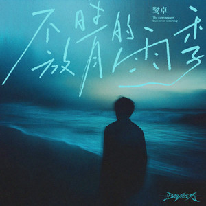 毛茸茸业余亚洲
